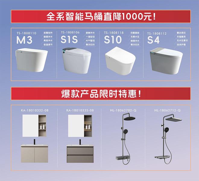 米博体育官网航邦卫浴7月盛惠亿元补贴助力智能家居升级(图4)