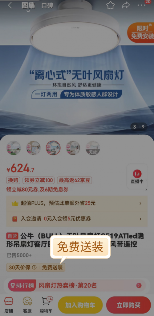 米博体育官网京东大牌灯饰线折 自营风扇灯、吊灯、吸顶灯包安装(图5)