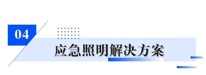 米博体育官网逐新提质｜拓展低空经济场景卓翼智能构建应急无人机全场景解决方案(图10)