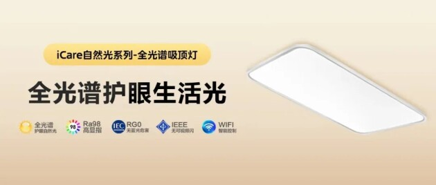 米博体育官网喜讯丨美智光电荣获2023年光明奖“智能+商业”照明品牌双TOP10(图6)