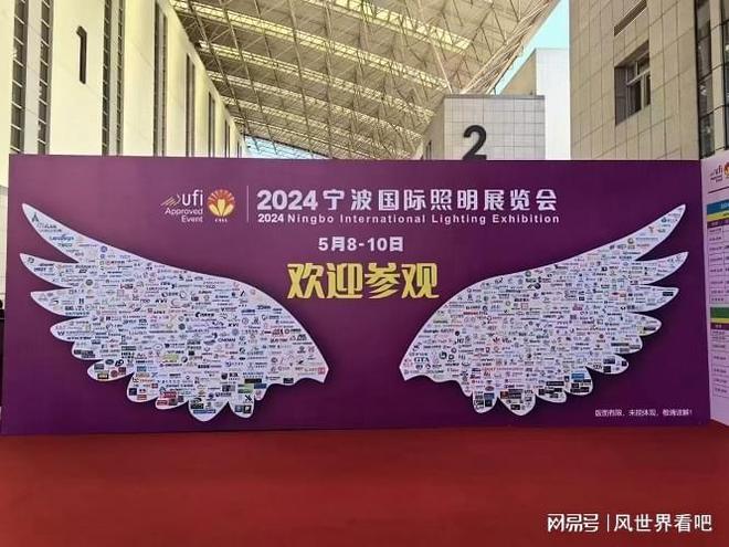 米博体育官网好展位抢先订！2025宁波国际照明展览会(图1)